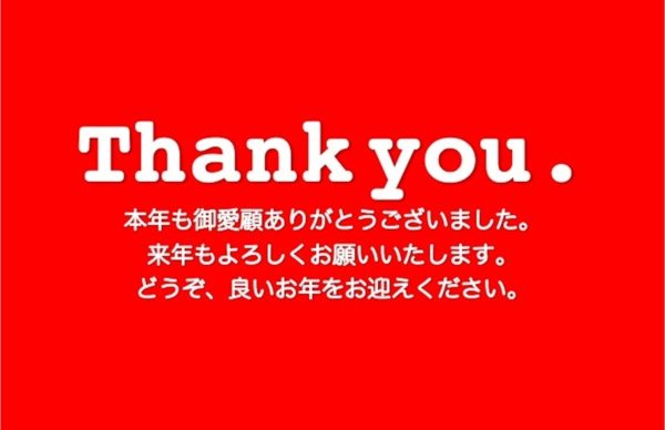 ガルエージェンシー姫路が考える年末の過ごし方