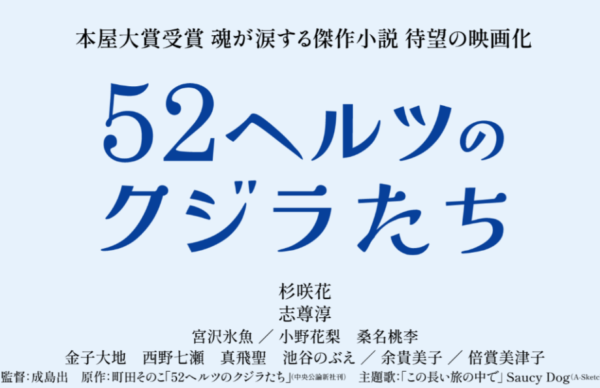 ガルエージェンシー監修の映画「52ヘルツのクジラたち」が本日公開になりました