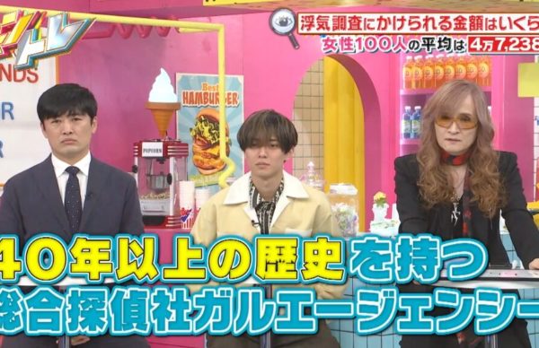 「日本テレビ『キントレ』でガルエージェンシーが紹介されました！」