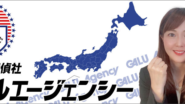 ガルエージェンシー姫路の相談窓口ってどんな感じ？｜女性相談員のリアルなつぶやき